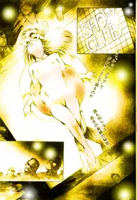 [DC Project (Dirty Matsumoto)] School Mistress Michiyo