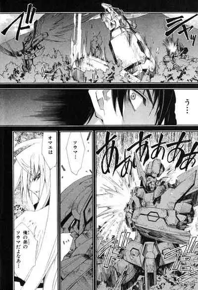 Kannazuki no Miko Volume 1