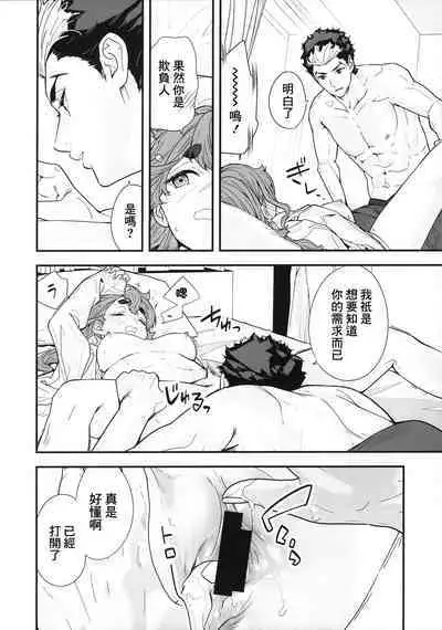 Shukufuku Sareru Happy End tte Tsumikasane ga Daiji desu yo ne!