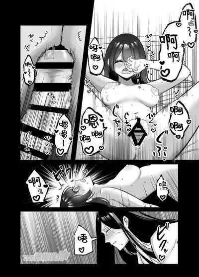 amaenbo kaii wa kyō mo ano ko ni itazura o suru|黏人男鬼今天也在捉弄她