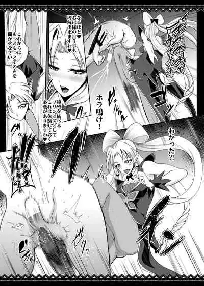 PreCure Sakusei Stars