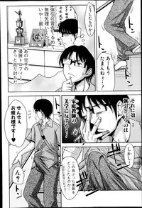 [Takuwan] Pakotate! Round 1-5