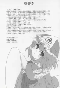 (SC27) [yumemigokoti (Mikage Baku)] Teni Muhou (Touhou Project)