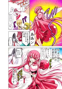 [Yamamoto Luna, Aoi Shou] Seikan Reikan Miko Shoujo Mikoman 1 [Digital]