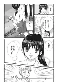 Web Manga Bangaichi Vol. 16