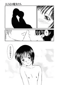[Mutsuki Tsutomu] Toshiue no Majo-tachi 2 - Ripe Witches