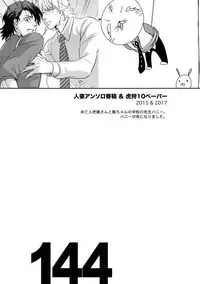 (C94) [5UP (Tanba KUROmame)] RE.5UP3 (TIGER & BUNNY)
