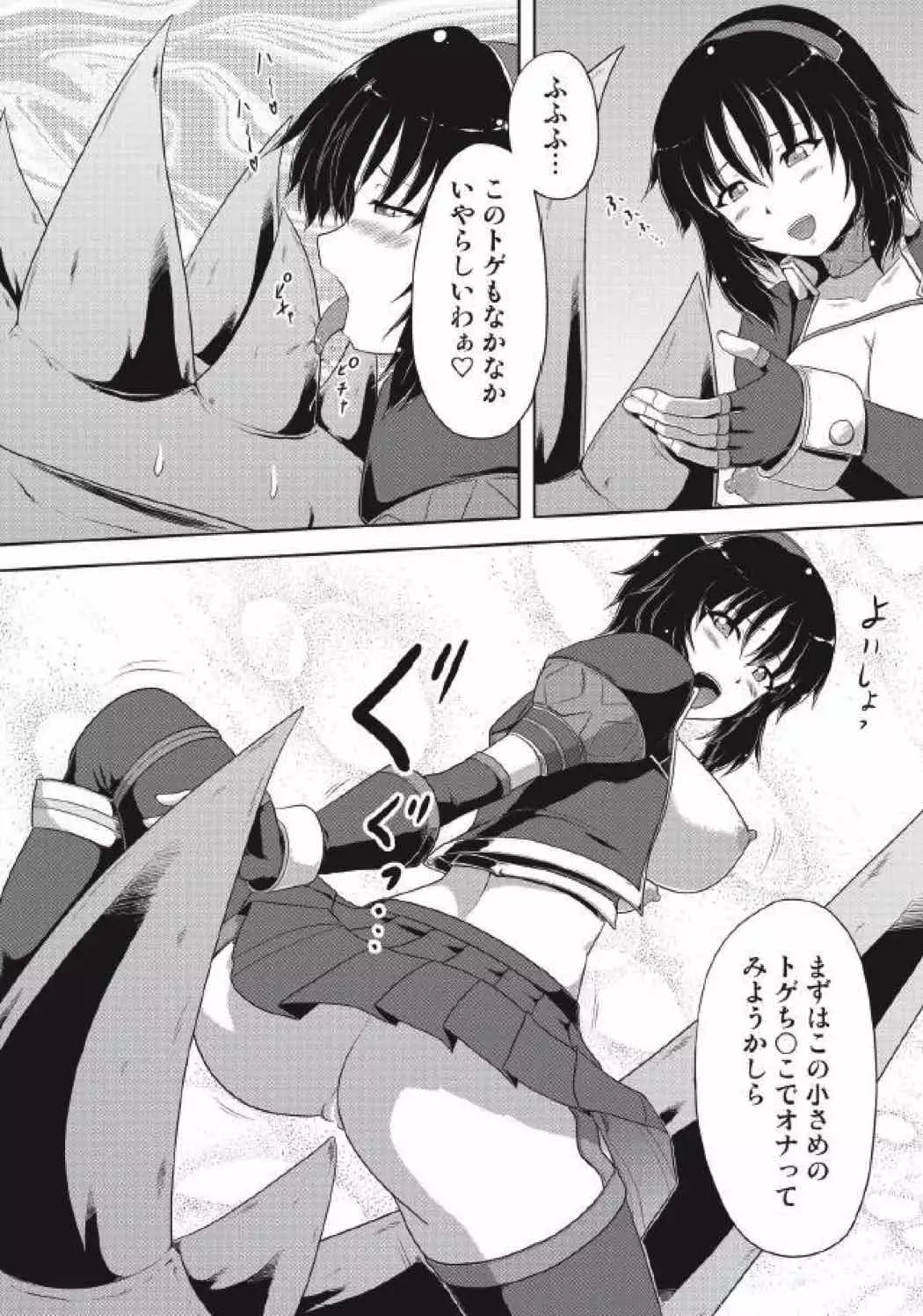 モンハン本 総集編3