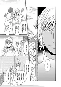 [Umino Yayoi & QMAOH] Reizoku no Hanazono 1-10