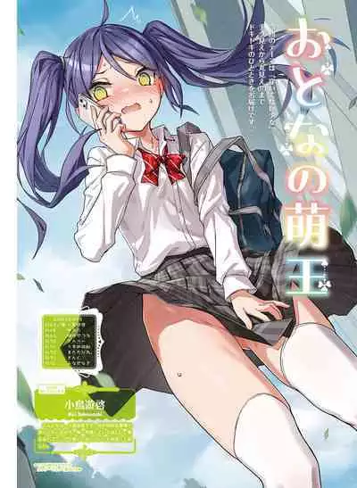 Dengeki Moeoh 2024-02