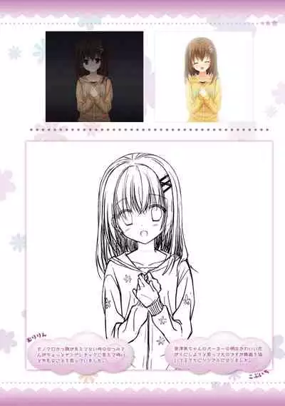 AMAIRO ISLENAUTS OFFICIAL VISUAL FAN BOOK