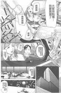 [Honebuto Danshaku] Innou Kaizou Program ~Oyako Zecchou Cult Ochi~ [Chinese]