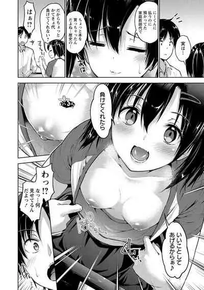 Echiechi Matching Girls