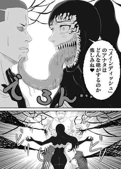 Kuro no shinshoku～Black Venom～