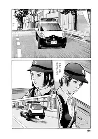 [Tomisawa Chinatsu, Hazuki Kaoru] My Pure Lady Vol.11