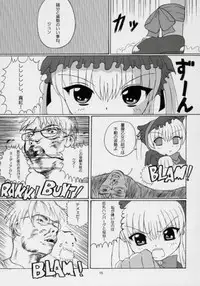 Trausendt (Rozen Maiden)