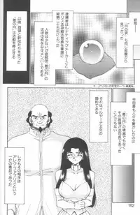 [Taira Hajime] Bad Moon...