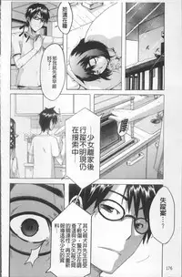 [ShindoL] TSF Monogatari [Chinese]