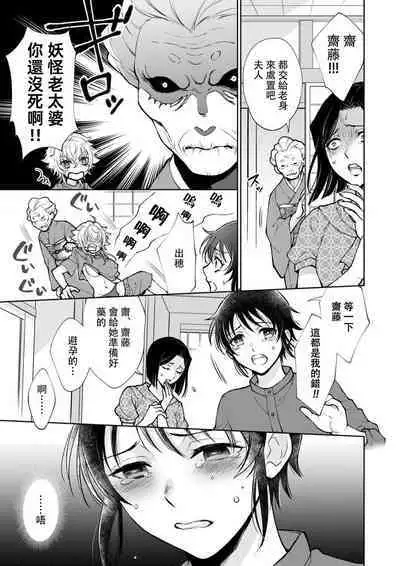 Osananajimi ga mejūdesu! ! | 青梅竹马是女汉子!!1-2