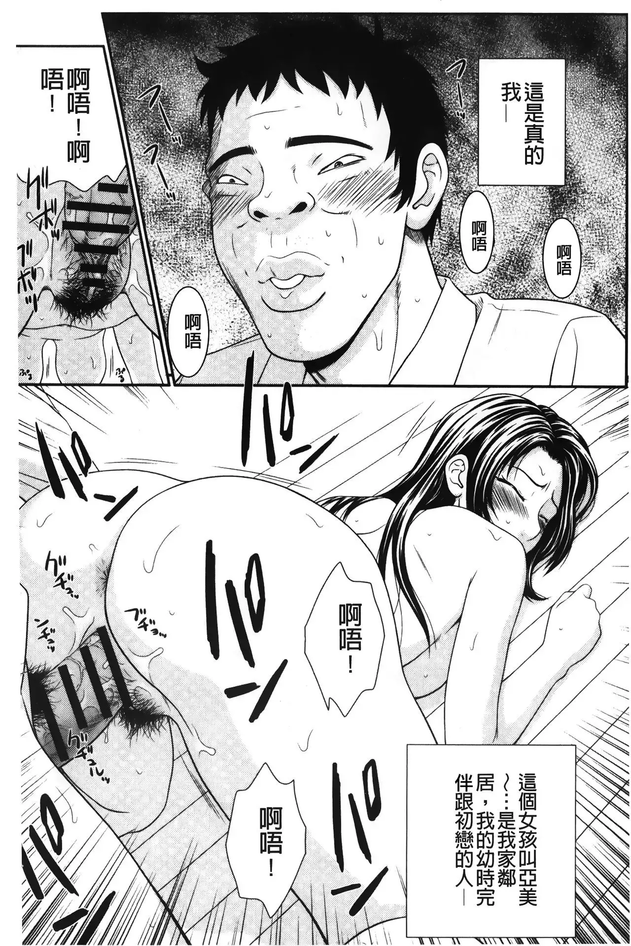 Ikemen Screen | 變身帥哥的神奇螢幕