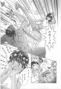 [Asagiri Yuu] Midnight Panther Volume 2 JPN