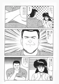 [Adachi Ken] D-Cup Vibration