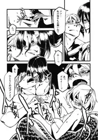 [Niku Drill (Toumasu)] Jingai Shunman Se no Sho [2012-05-20]