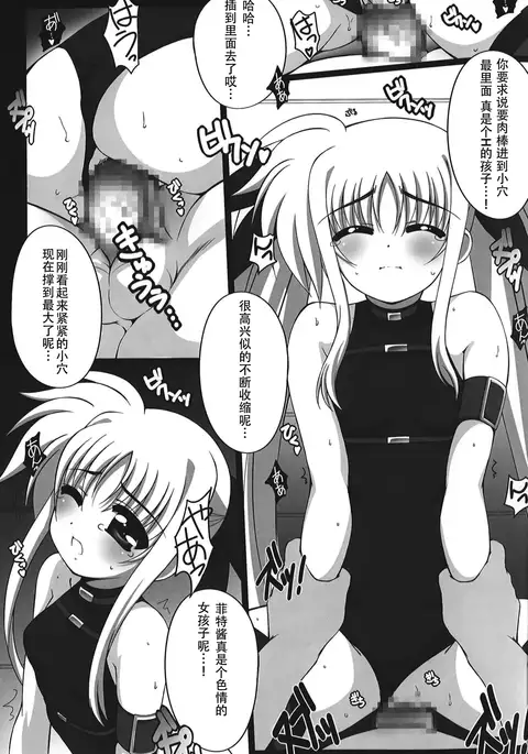 Nano Hana! ver.Q -scene of FATE-