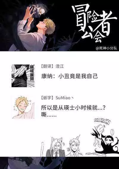 [Mikkamita] Shinigami wa Korosenai | 死神失格 Ch. 1-5 [Chinese] [冒险者公会] [Digital]