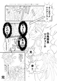 [Ringo Doumei (Mitaka)] Shinra Banshou Ryona 3 (Shinrabansho Choco)[Digital]