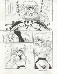 (C45) [ALPS (Various)] LOOK OUT 29 (Various)