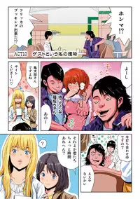 [Kamakiri] Hane Hane Mihane 1 [Digital]