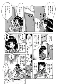 [Toyotama Tsukushi] Neneki Skinship | come in contact with viscuous fluid