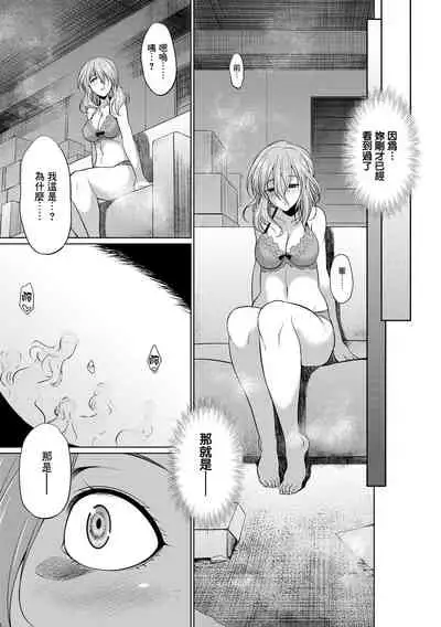 [Gekka Kaguya] Bengoshi -> Futanari -> Namahaishin - Attorney Futanari Live Broadcast [Chinese] [鬼畜王漢化組] [Digital]