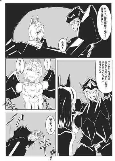 Uchuujin ・Shota Goudoushi Deluxe Zoukangou