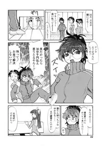 [Moritaka Takashi] Koganezawa-san ni Omakase - Leave Everything Up To Koganezawasan -