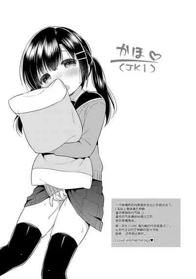 Hatsukoi Ecchi