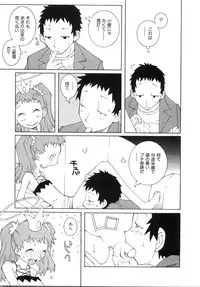 [Dowman Sayman] Zoku Seihonnou to Suibakusen