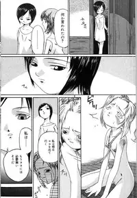 [Bai Asuka] Mesuinu no Gishiki