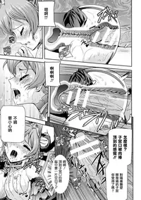 [Sukesaburou] Eiyuu Oujo - Shiro to Kuro no Kyouen [Chinese]