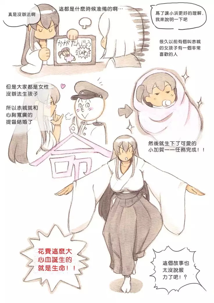 『Futanari Doutei LESSON』 no Oshirase