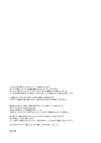 (C87) [Majihama. (Mebata Shun)] Momota-ke 4 ~ Renji to Mitsugo - Zenpen ~ [English] {Shotachan}