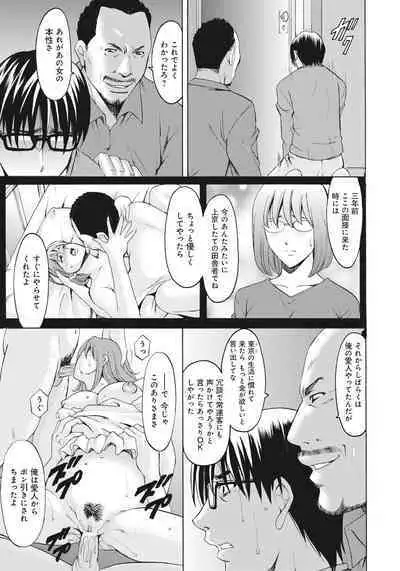 Hitozuma Kaikan Acme Ochi