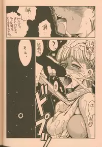 [Guy-Ya (Hirano Kouta, Yamada Shuutarou)] UFO 2000 (Wingman)
