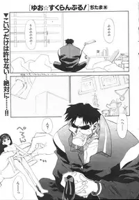 [Ditama Bow] Yuo☆Scramble