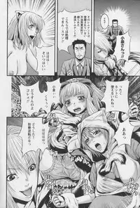 [Kawazuko Chouji] m7 -Minor Seven- Ge