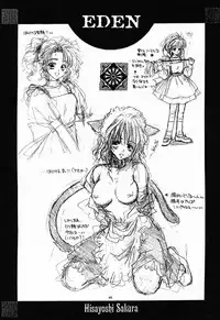 [No-Zui Magic] Eden 1