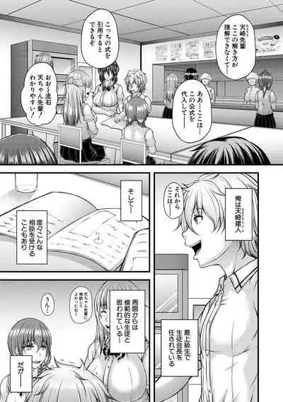 Akuratsu Reijou Gyakuten Choukyou