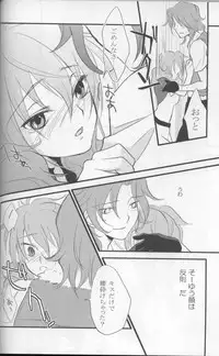 (C75) [ARCH (plum)] Touch Me (Gundam 00)