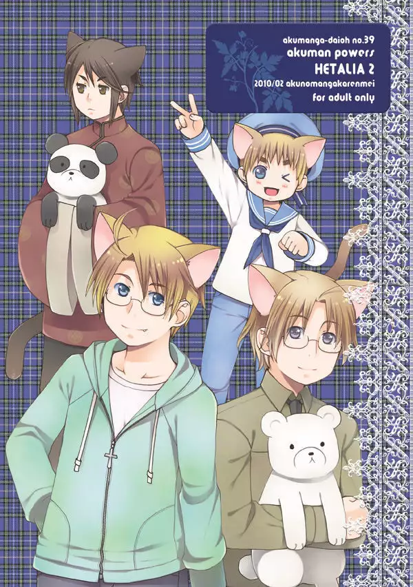 AKUMAN POWERS Hetalia 2